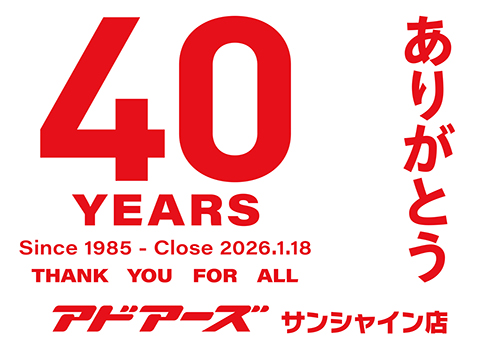 40周年感謝イメージ