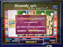 シングル部門 1位ゲーム画面