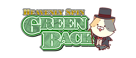 HEAVENLY SPIN GREEN BACK ロゴ