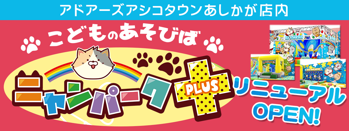 catpark_banner