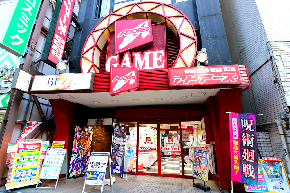 アドアーズ八王子店