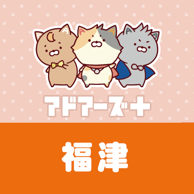 イオンモール福津店