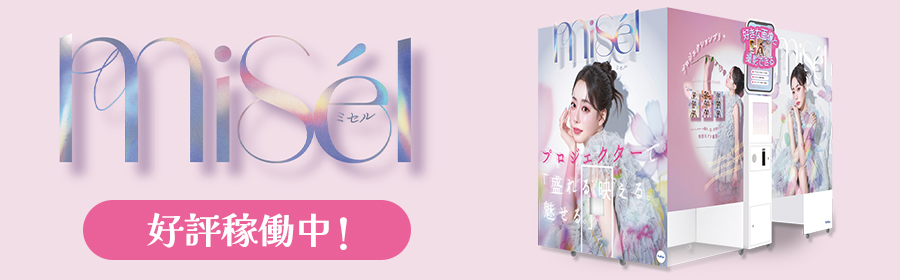 Misél（ミセル） 