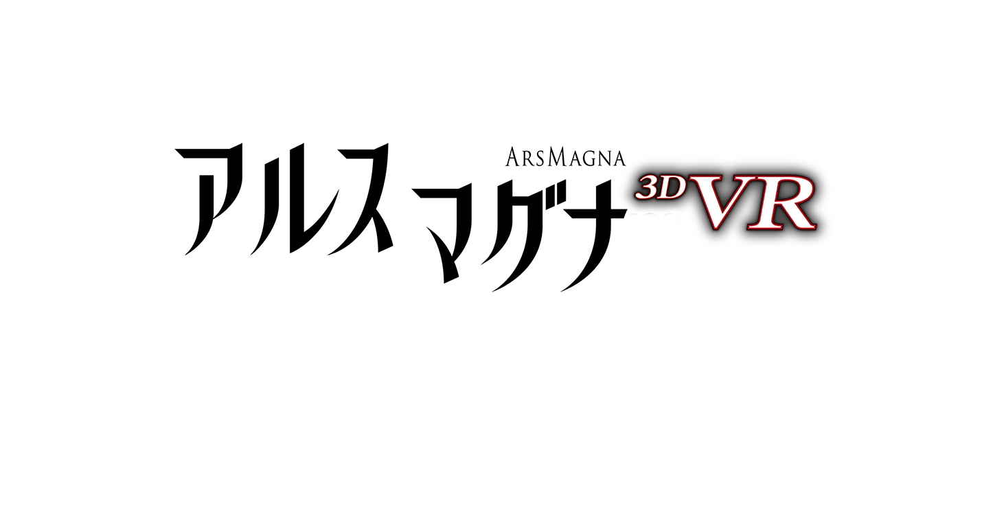 アルスマグナVRロゴ