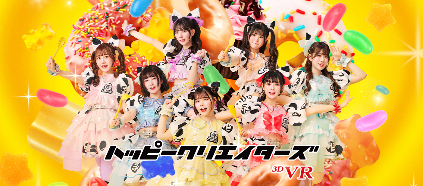 メインイメージ