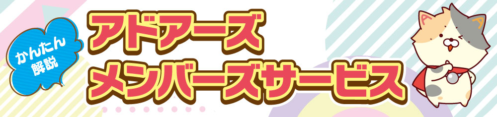 とは？