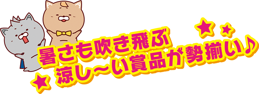 アドニャーズキャラ画像左