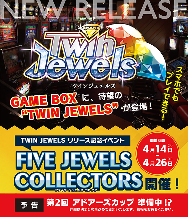 FIVE JEWELS COLLECTORS