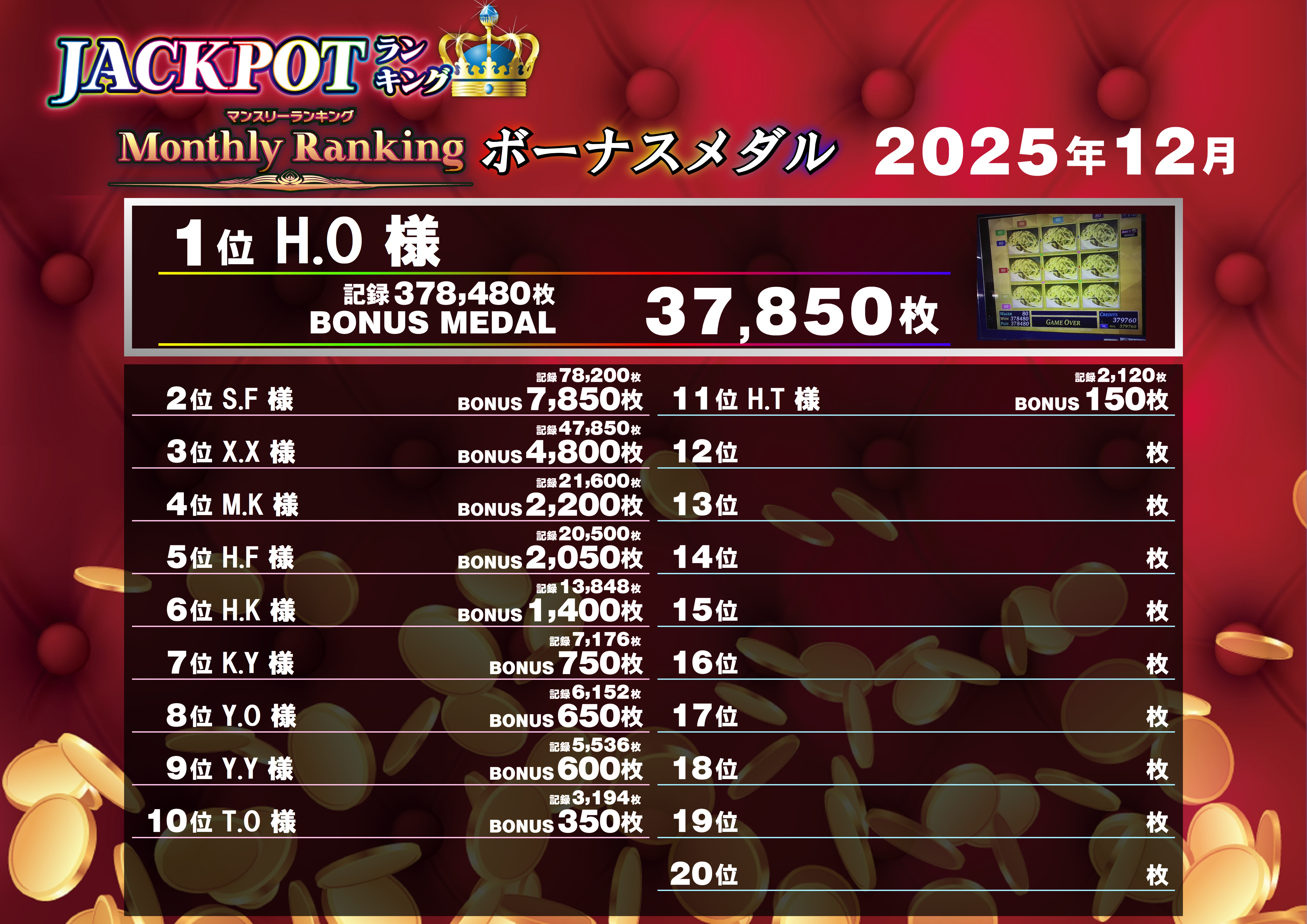 アドアーズ和光店｜ゲームセンター