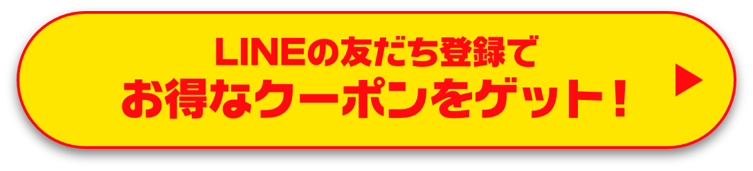 オープン記念実施中！！