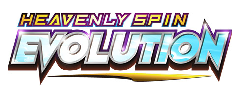 HEAVENLY SPIN EVOLUTION ロゴ