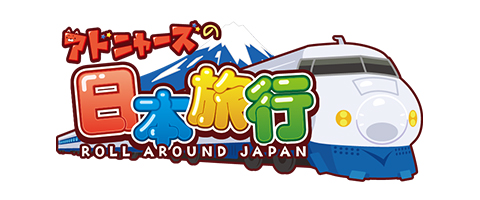 アドニャーズの日本旅行 ロゴ