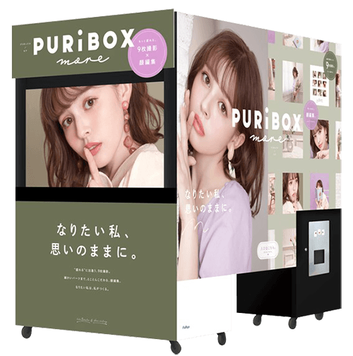 PURi BOX more