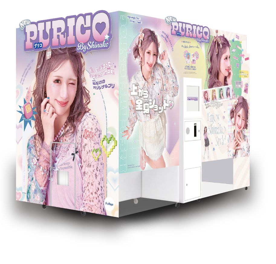 PURICO（プリコ）筐体画像