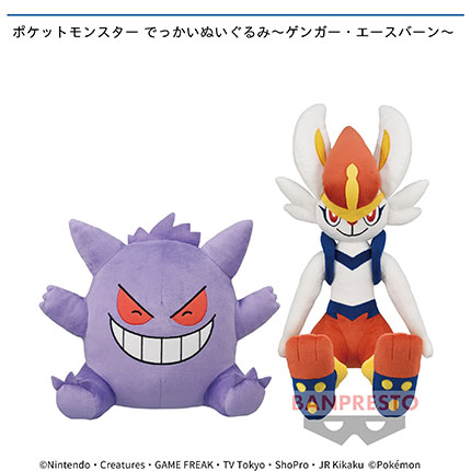 景品 プライズ 情報 アドアーズ ゲームセンター