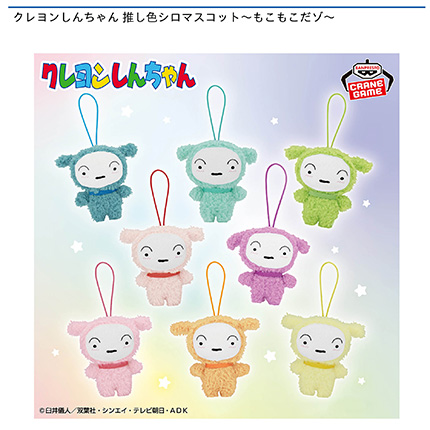 景品(プライズ)情報｜アドアーズ｜ゲームセンター