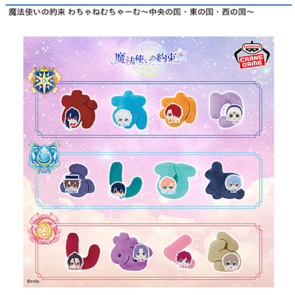 景品(プライズ)情報｜アドアーズ｜ゲームセンター