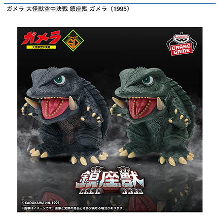 ゲーセンで獲得したものです。 ゲーセン】1000円で飲み物を買うより安く取ってみました
