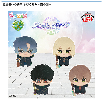 景品(プライズ)情報｜アドアーズ｜ゲームセンター