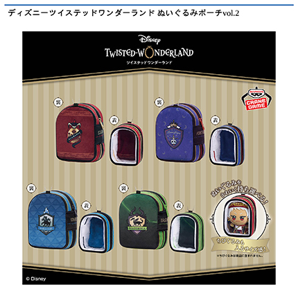 景品(プライズ)情報｜アドアーズ｜ゲームセンター