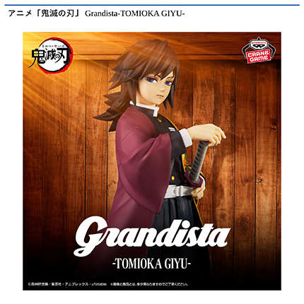 景品(プライズ)情報｜アドアーズ｜ゲームセンター