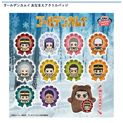 景品(プライズ)情報｜アドアーズ｜ゲームセンター