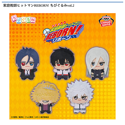 景品(プライズ)情報｜アドアーズ｜ゲームセンター