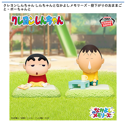 景品(プライズ)情報｜アドアーズ｜ゲームセンター