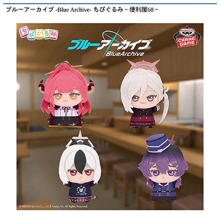 景品(プライズ)情報｜アドアーズ｜ゲームセンター