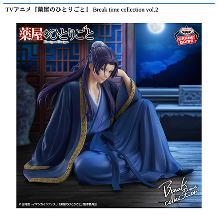 プライズ景品(最新含む)　8点セット 景品(プライズ)情報｜アドアーズ｜ゲームセンター