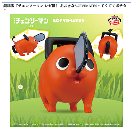 景品(プライズ)情報｜アドアーズ｜ゲームセンター