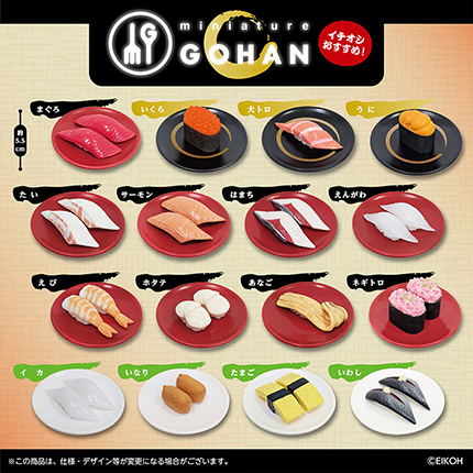 景品(プライズ)情報｜アドアーズ｜ゲームセンター