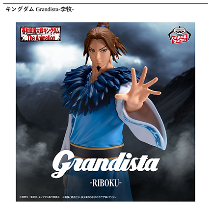 景品(プライズ)情報｜アドアーズ｜ゲームセンター