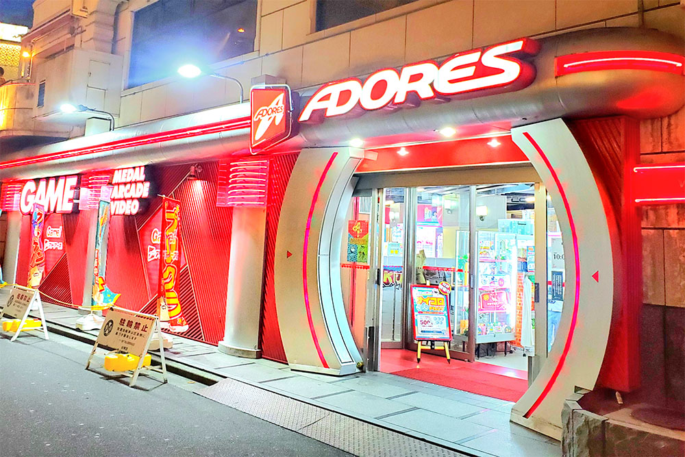 アドアーズ浅草店 ゲームセンター