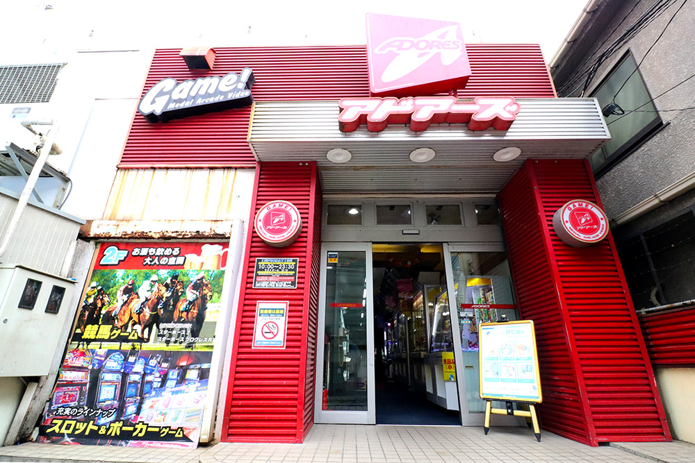 アドアーズイサゴ店