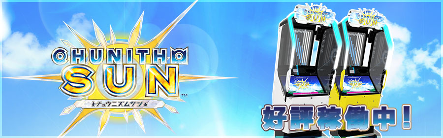 CHUNITHM SUN