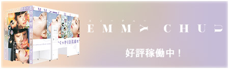 EMMYCHUU