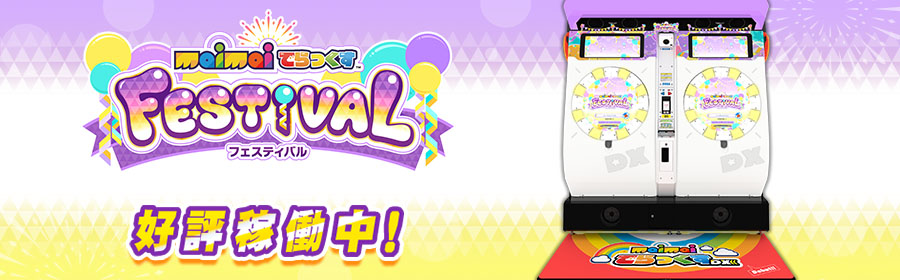 maimai