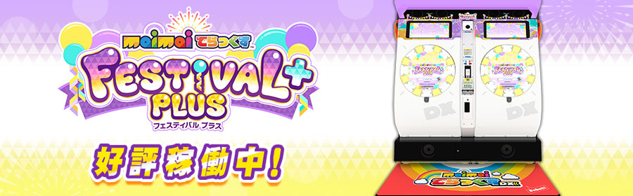 maimai