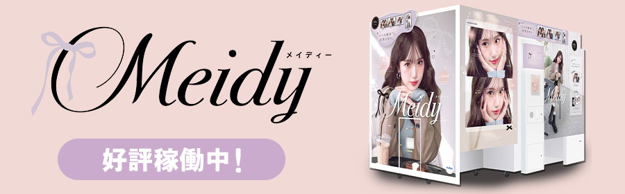 Meidy（メイディー）