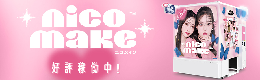 NICO MAKE（ニコメイク）
