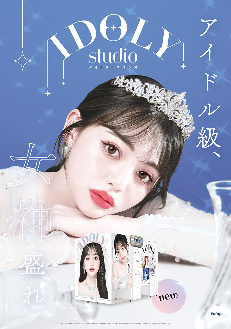プリ機IDOLY studio