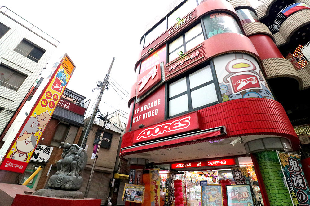 アドアーズ立川店 ゲームセンター