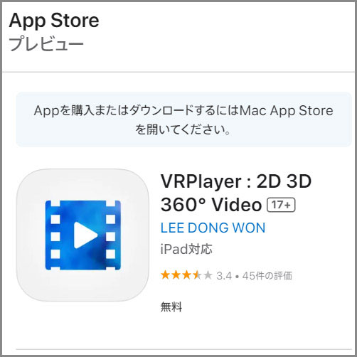 VRPlayer : 2D 3D 360° Video