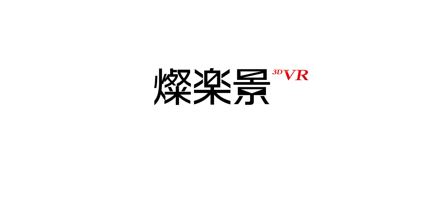 燦楽景 VRロゴ